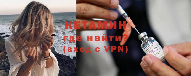 Кетамин ketamine  Горячий Ключ 