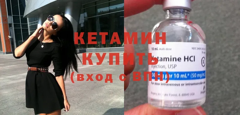 Кетамин ketamine Горячий Ключ